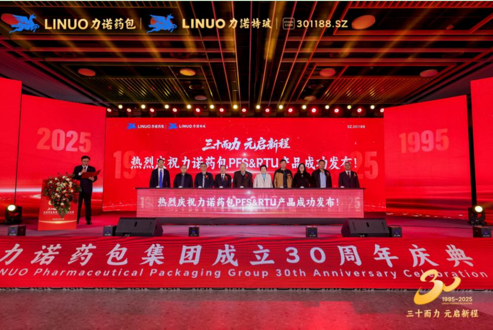 三十而力 元启新程｜开云官方在线网页版-开云（中国）
药包发布PFS/RTU 战略新品，填补全球高端无菌市场空白